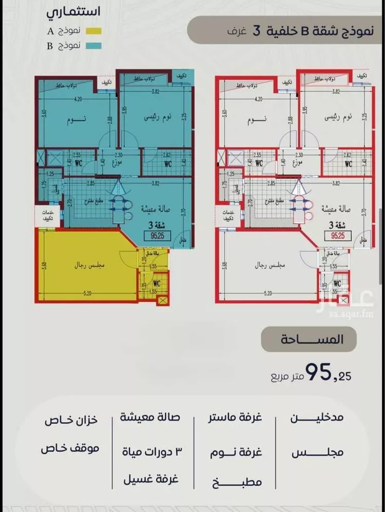 Apartment for Sale in Mecca Batha Quraysh صورة 5
