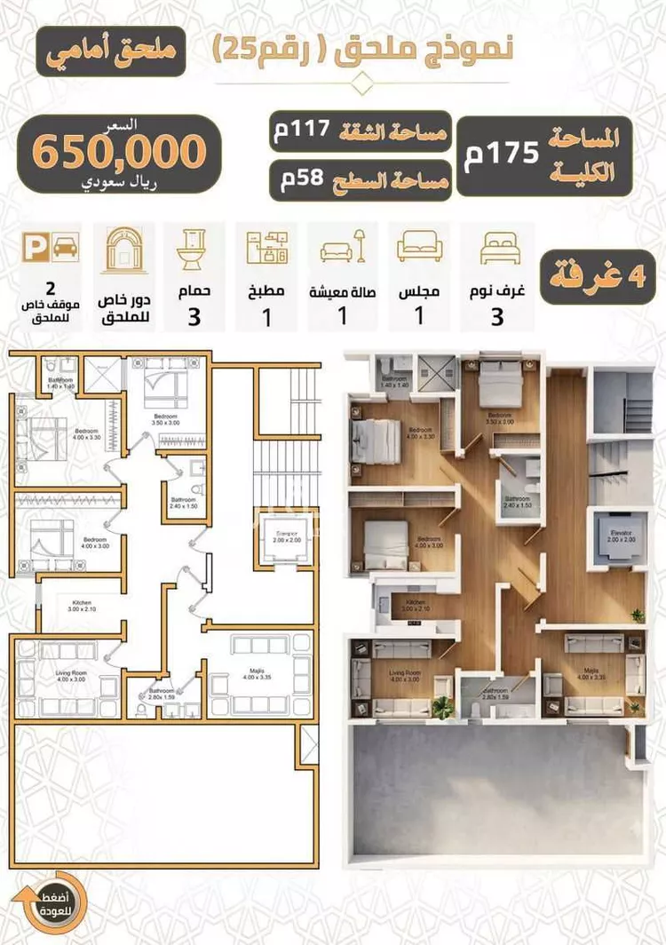 شقة للبيع في شارع عمر ابن يوسف المقرئ, حي بطحاء قريش, مدينة مكة المكرمة, منطقة مكة المكرمة 9