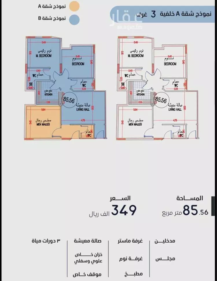 شقة للبيع في حي بطحاء قريش, مدينة مكة المكرمة, منطقة مكة المكرمة صورة 5