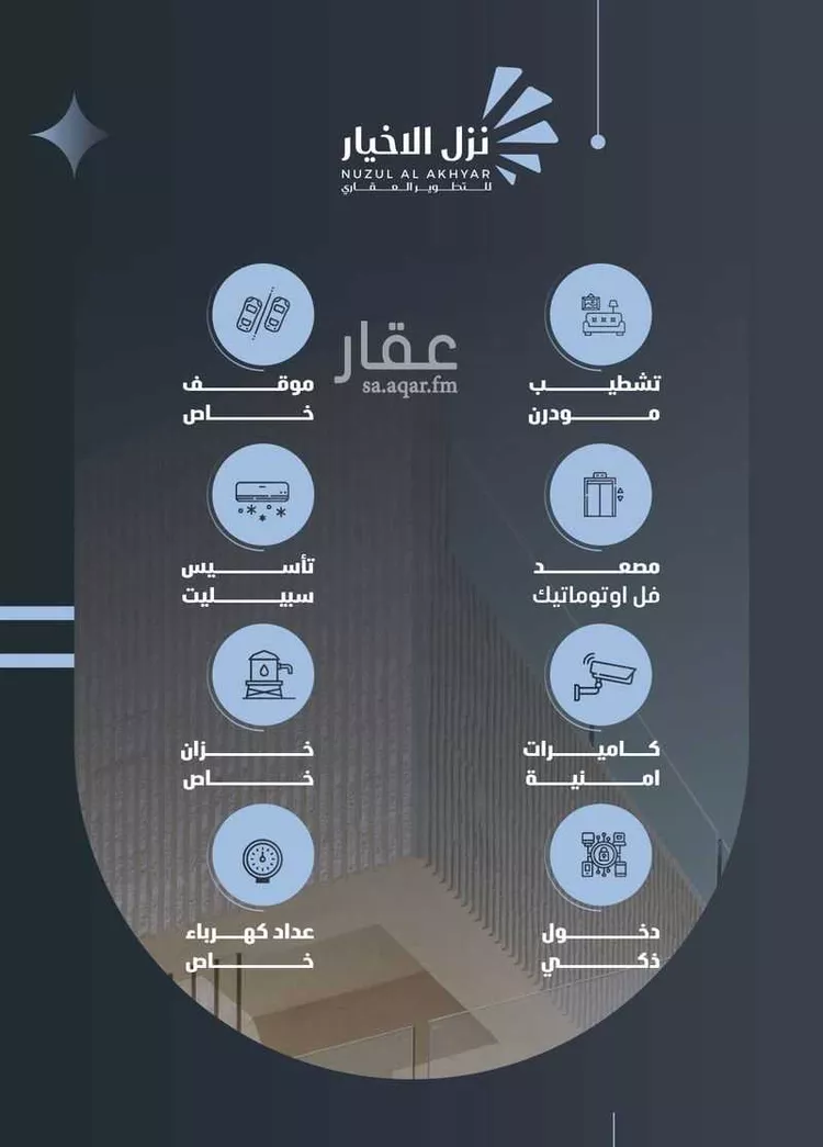 شقة للبيع في شارع ابن فضلان, حي بطحاء قريش, مدينة مكة المكرمة, منطقة مكة المكرمة صورة 4