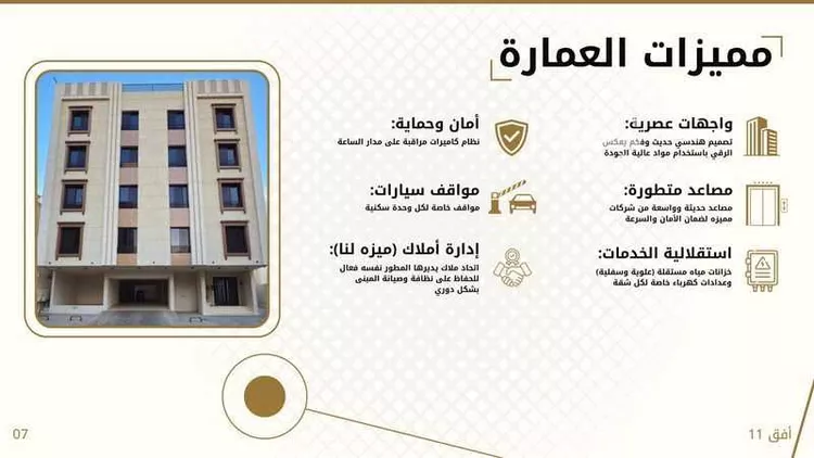 شقة للبيع في شارع جعفر السراج, حي بطحاء قريش, مدينة مكة المكرمة, منطقة مكة المكرمة 11