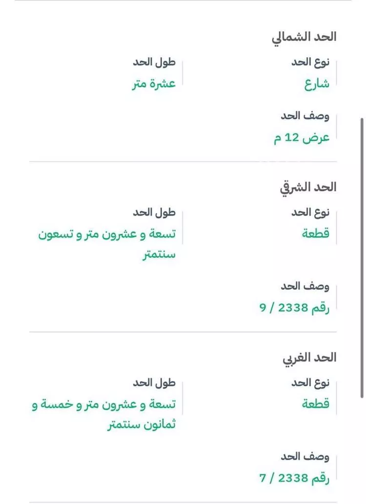 أرض للبيع في شارع الخليج, حي العوالي, مدينة مكه المكرمه, منطقة مكة المكرمة