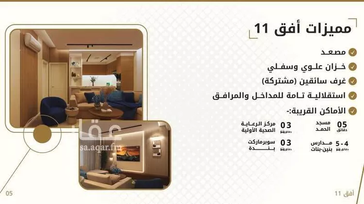 شقة للبيع في شارع جعفر السراج, حي بطحاء قريش, مدينة مكة المكرمة, منطقة مكة المكرمة 9