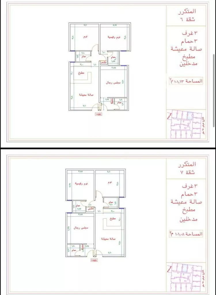 شقة للبيع في شارع سعيد بن زيد القرشي, حي بطحاء قريش, مدينة مكة المكرمة, منطقة مكة المكرمة