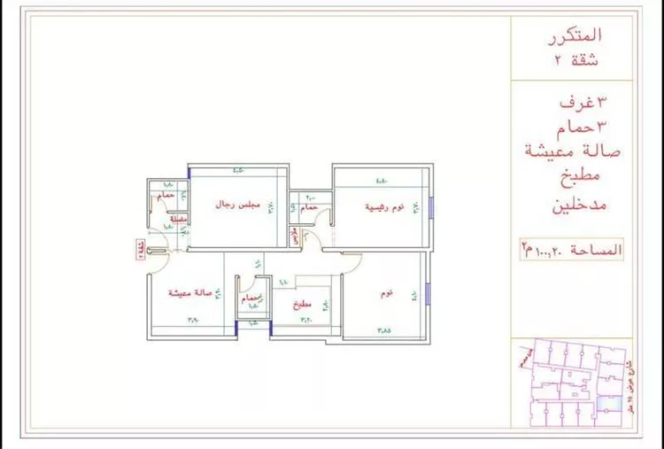 شقة للبيع في شارع سعيد بن زيد القرشي, حي بطحاء قريش, مدينة مكة المكرمة, منطقة مكة المكرمة صورة 5