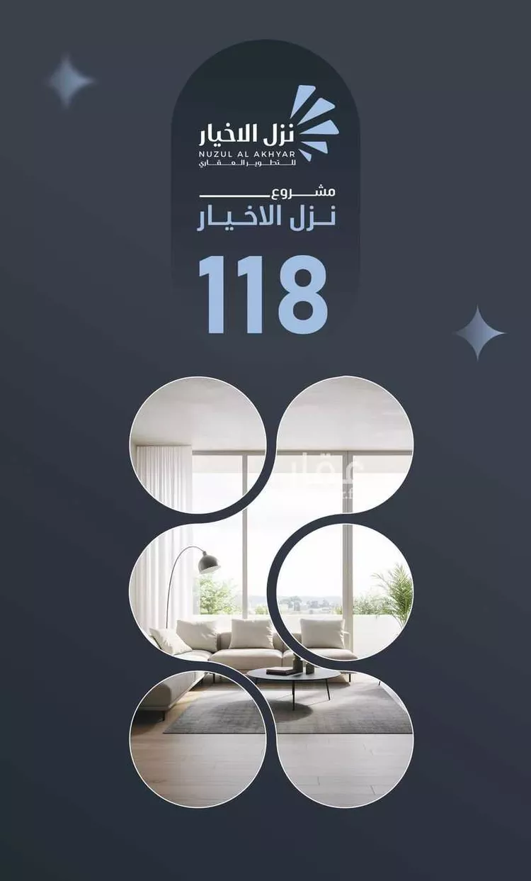 Apartment for Sale in Mecca Batha Quraysh