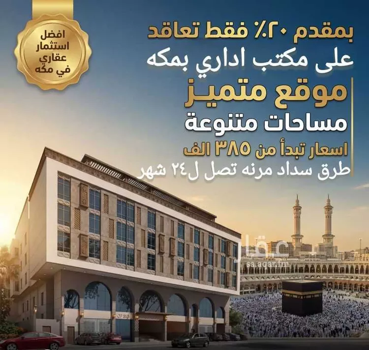 شقة للبيع في شارع يحيى الانصاري, حي بطحاء قريش, مدينة مكة المكرمة, منطقة مكة المكرمة