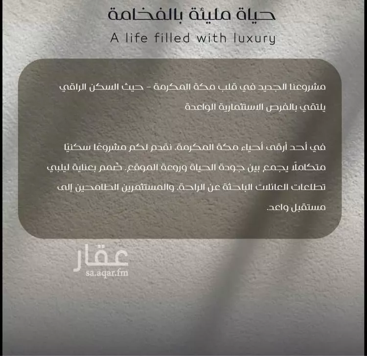 Apartment for Sale in Mecca Batha Quraysh صورة 3