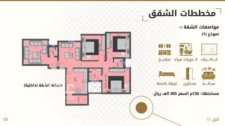 شقة للبيع في شارع جعفر السراج, حي بطحاء قريش, مدينة مكة المكرمة, منطقة مكة المكرمة 7
