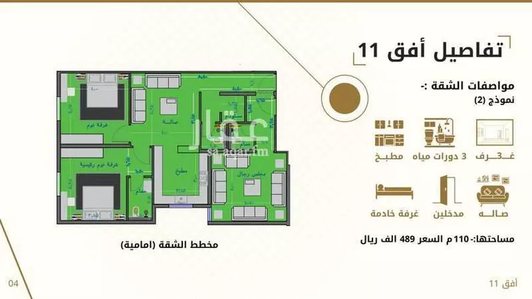 شقة للبيع في شارع جعفر السراج, حي بطحاء قريش, مدينة مكة المكرمة, منطقة مكة المكرمة 8