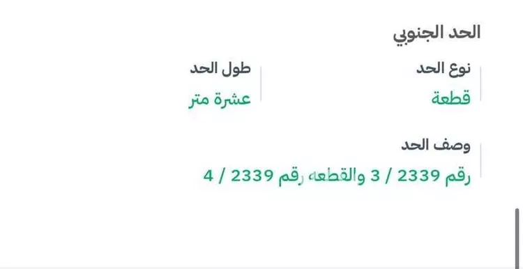 أرض للبيع في شارع الخليج, حي العوالي, مدينة مكه المكرمه, منطقة مكة المكرمة صورة 2