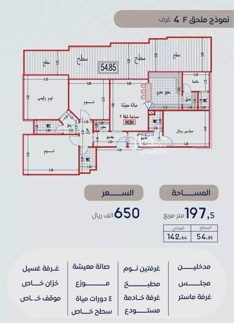 شقة للبيع في حي بطحاء قريش, مدينة مكه المكرمه, منطقة مكة المكرمة صورة 3