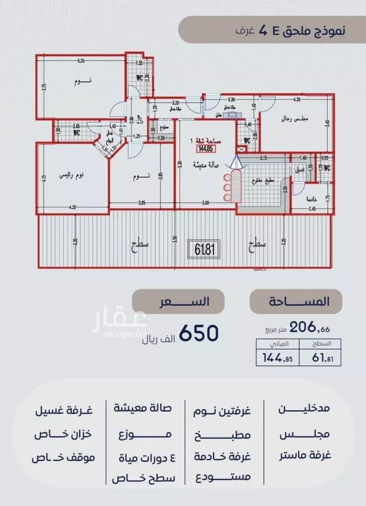 شقة للبيع في حي بطحاء قريش, مدينة مكه المكرمه, منطقة مكة المكرمة صورة 4