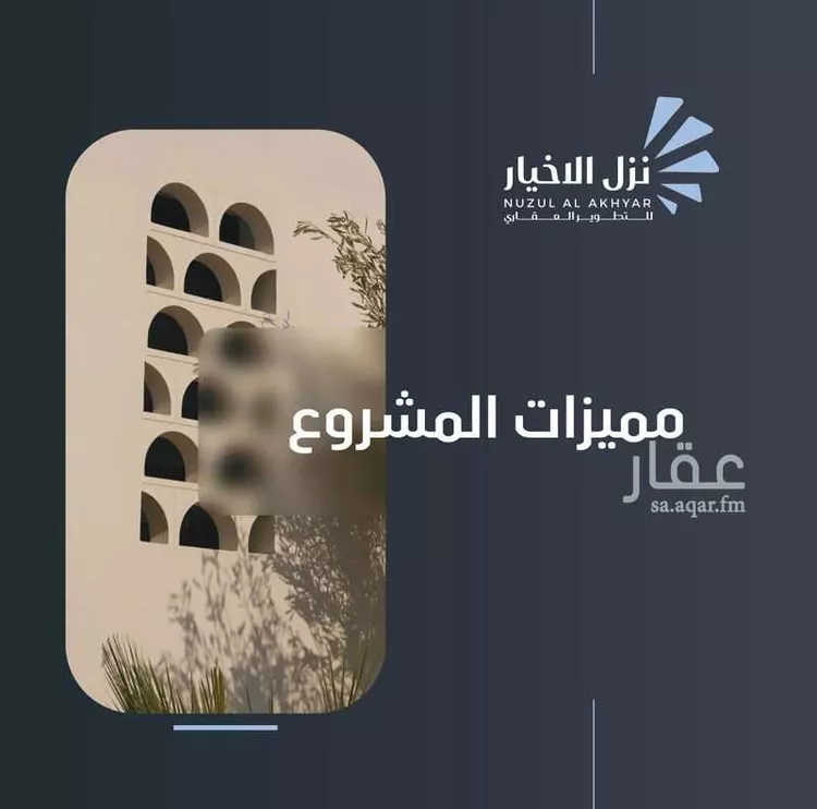 شقة للبيع في شارع ابن فضلان, حي بطحاء قريش, مدينة مكة المكرمة, منطقة مكة المكرمة صورة 3