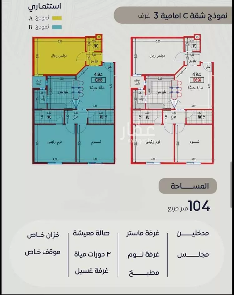Apartment for Sale in Mecca Batha Quraysh صورة 4