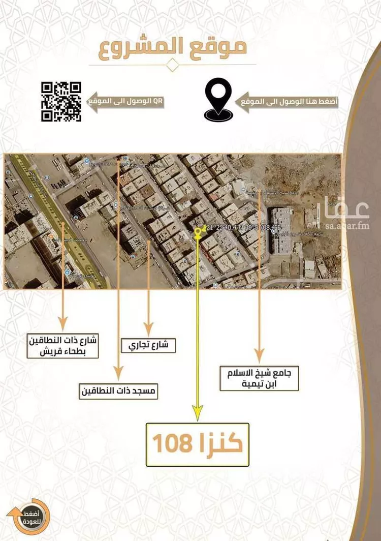 شقة للبيع في شارع عمر ابن يوسف المقرئ, حي بطحاء قريش, مدينة مكة المكرمة, منطقة مكة المكرمة صورة 3