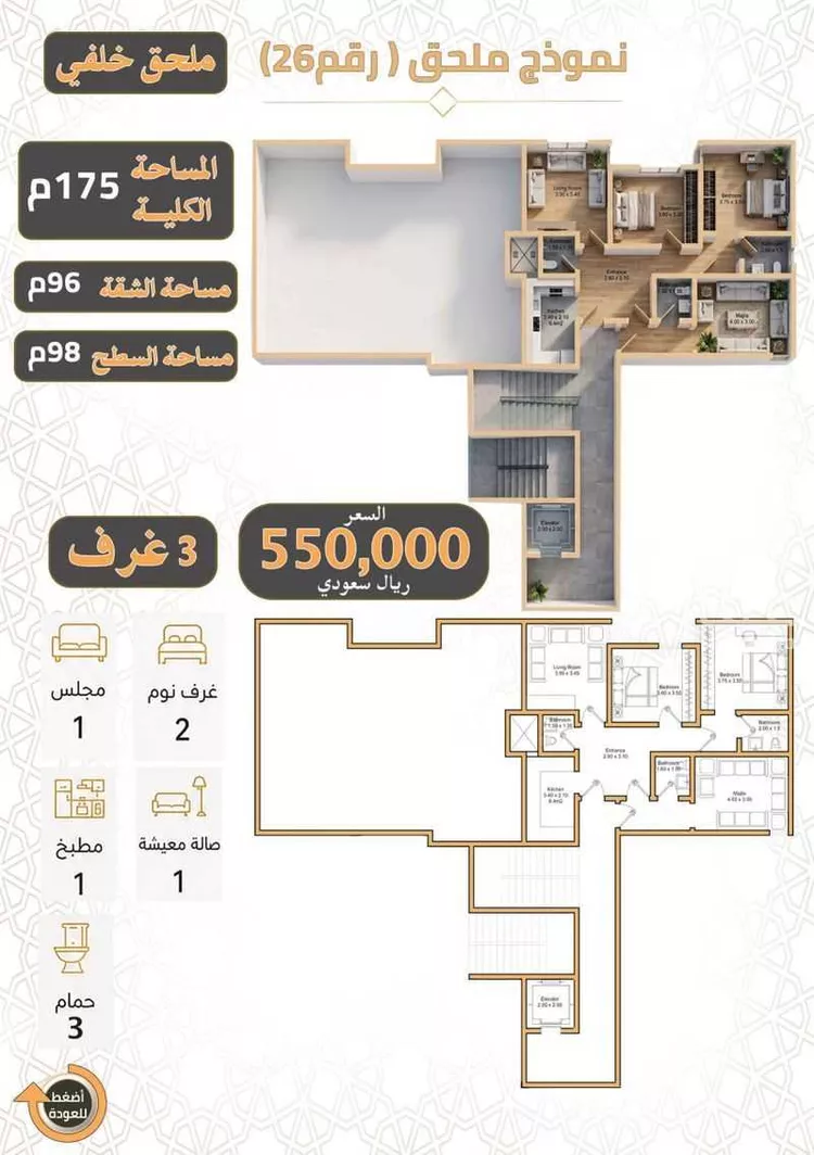 شقة للبيع في شارع عمر ابن يوسف المقرئ, حي بطحاء قريش, مدينة مكة المكرمة, منطقة مكة المكرمة 11
