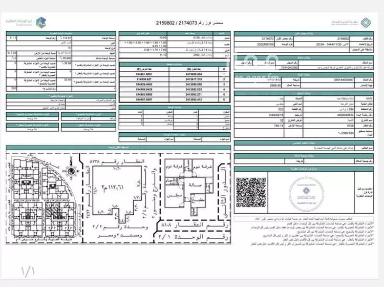 شقة للإيجار في شارع الثامية ، حي حكومي ، جدة ، جدة صورة 2