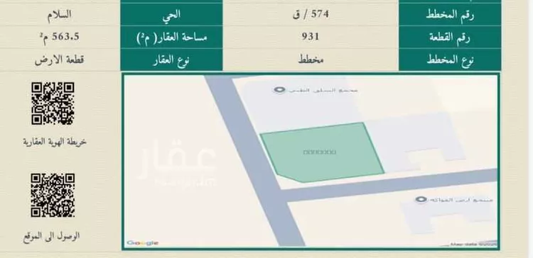 أرض للبيع في شارع الشماسيه 334, حي السلام, مدينة الشماسية, منطقة القصيم