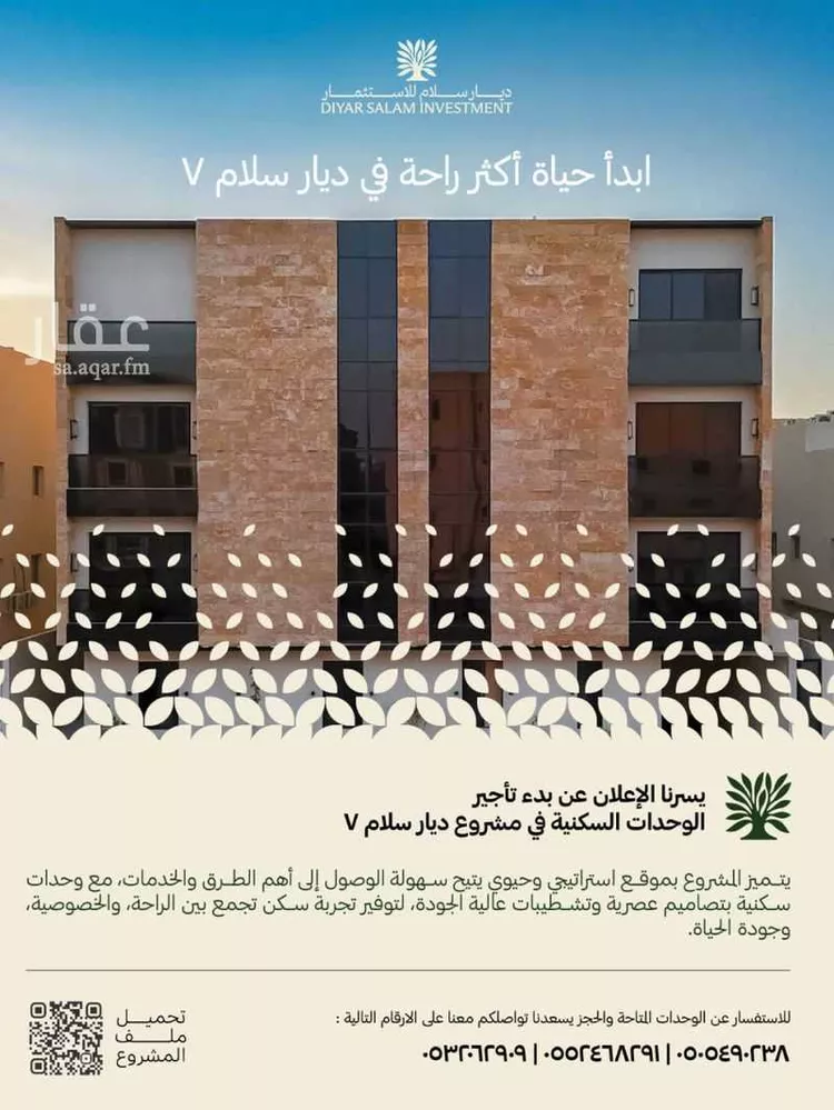 شقة للإيجار في شارع الخيالة, حي الياسمين, مدينة الرياض, منطقة الرياض