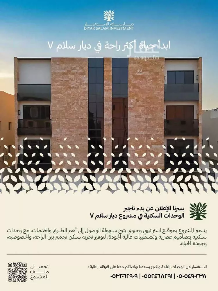 شقة للإيجار في شارع الخيالة, حي الياسمين, مدينة الرياض, منطقة الرياض