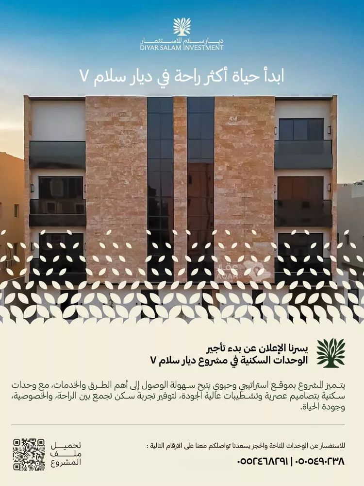 شقة للإيجار في شارع الخيالة, حي الياسمين, مدينة الرياض, منطقة الرياض