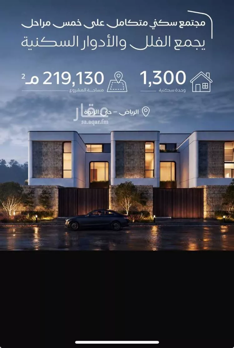 فيلا للبيع في شارع قرن مخلد, حي الفاروق, مدينة الرياض, منطقة الرياض
