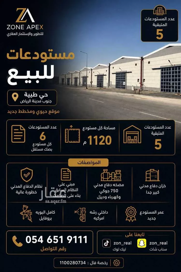 مستودع للبيع في شارع السقيفة, حي طيبة, مدينة الرياض, منطقة الرياض صورة 2