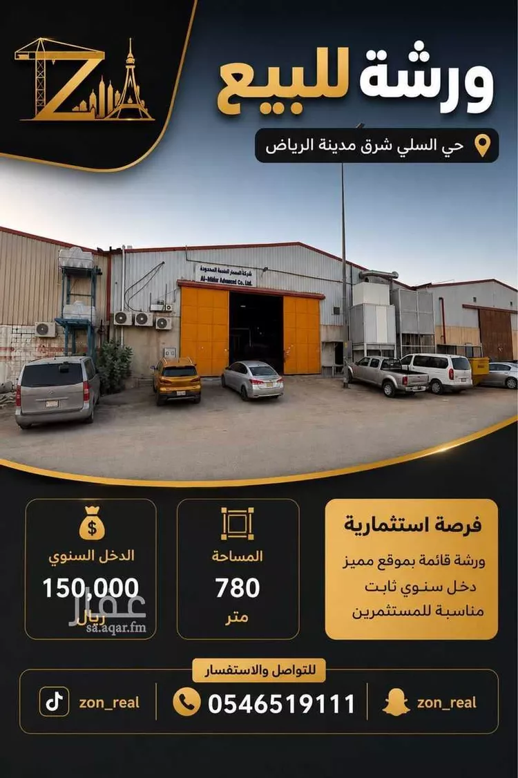 Workshop for sale in Riyadh Al Mishal