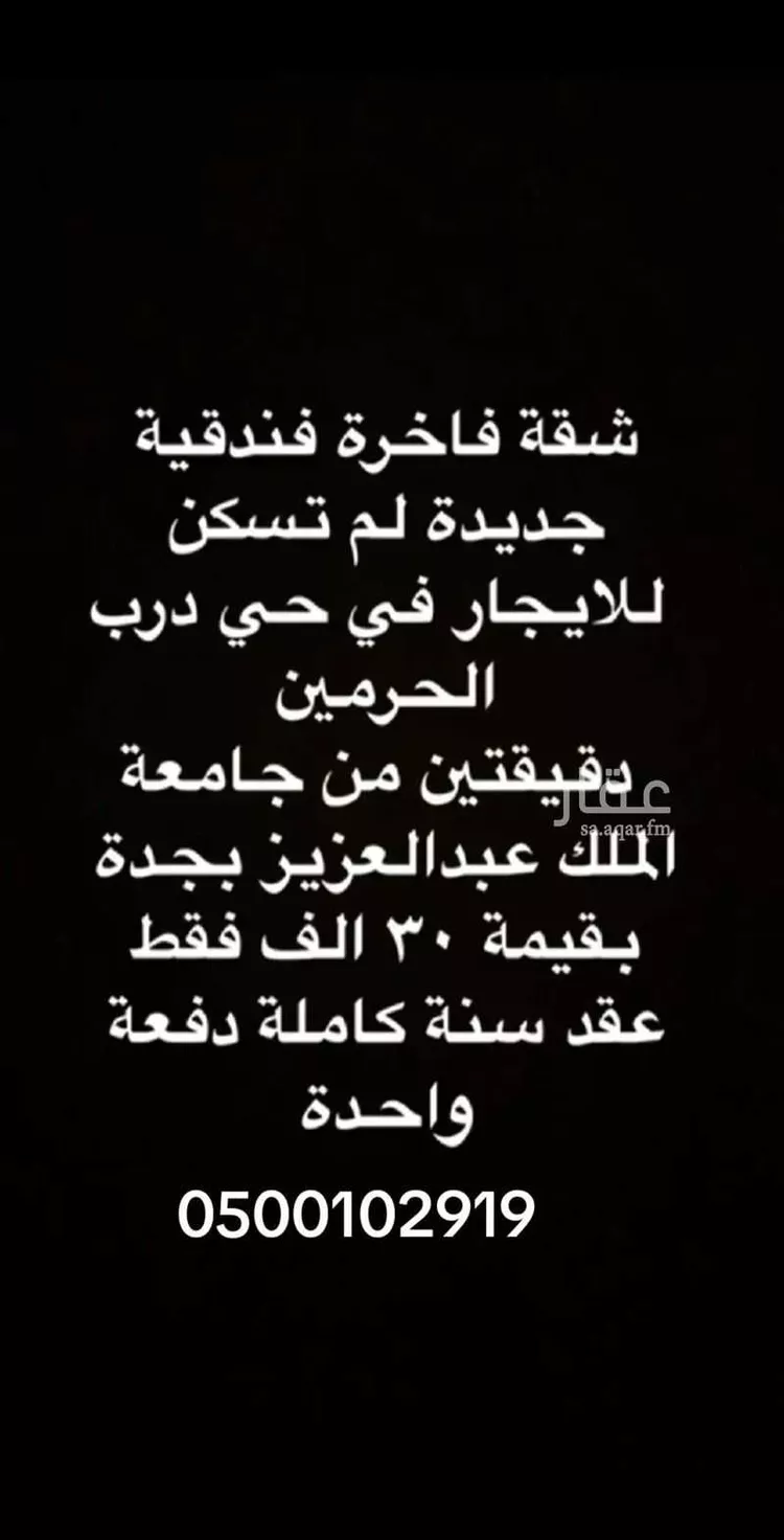 شقة للإيجار في حي جامعة الملك عبدالعزيز ، جدة ، جدة