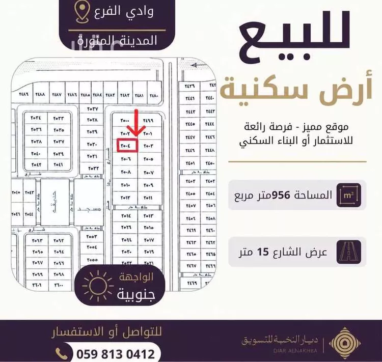 أرض للبيع في شارع غير مسمى, حي مخطط وادي الفرع, مدينة وادي الفرع, منطقة المدينة المنورة