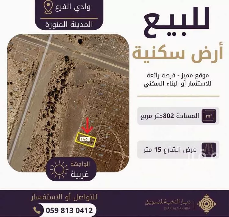Land for Sale in Medina Al Jassah