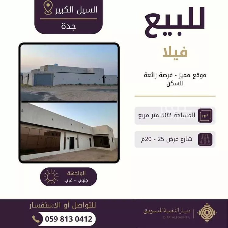 فيلا للبيع في شارع القدس 346, حي القدس, مدينة الطائف, منطقة مكة المكرمة
