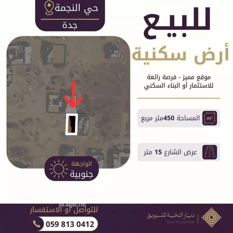 أرض للبيع في شارع عمر بن عبد العزيز, حي النجمة, مدينة جدة, منطقة مكة المكرمة