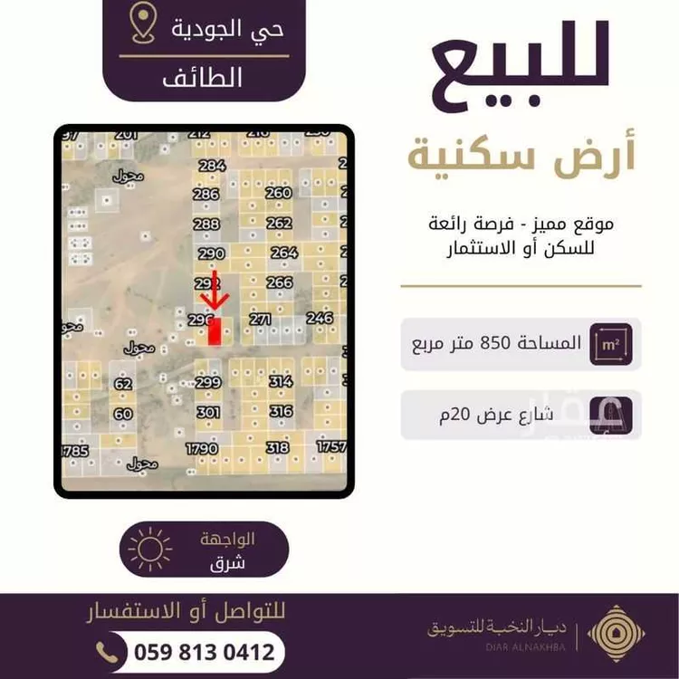 أرض للبيع في شارع الجودية 482, حي الجودية, مدينة الطائف, منطقة مكة المكرمة