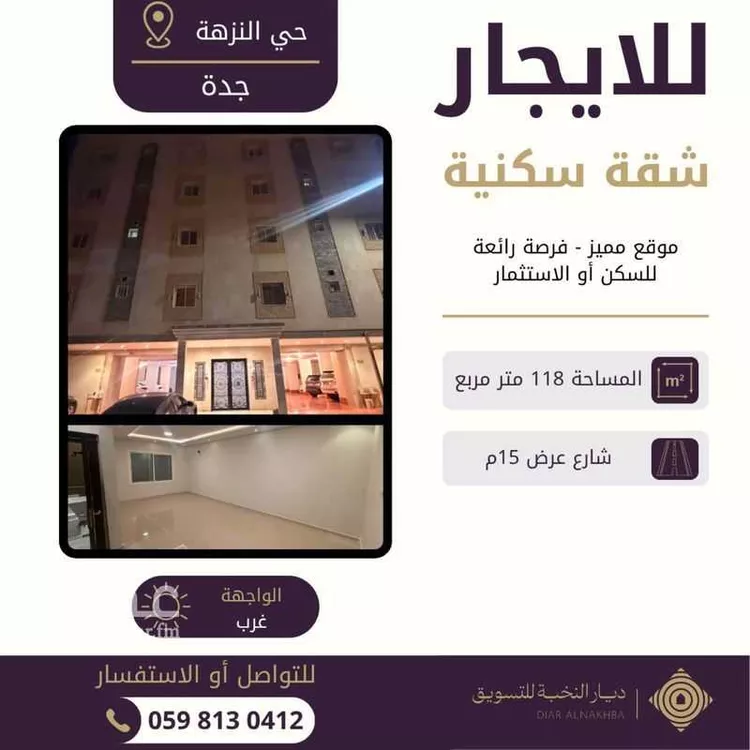 شقة للإيجار في شارع عمره بن خرابه, حي النزهة, مدينة جدة, منطقة مكة المكرمة
