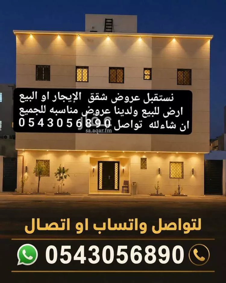 Apartment for Rent in Riyadh Irqah
