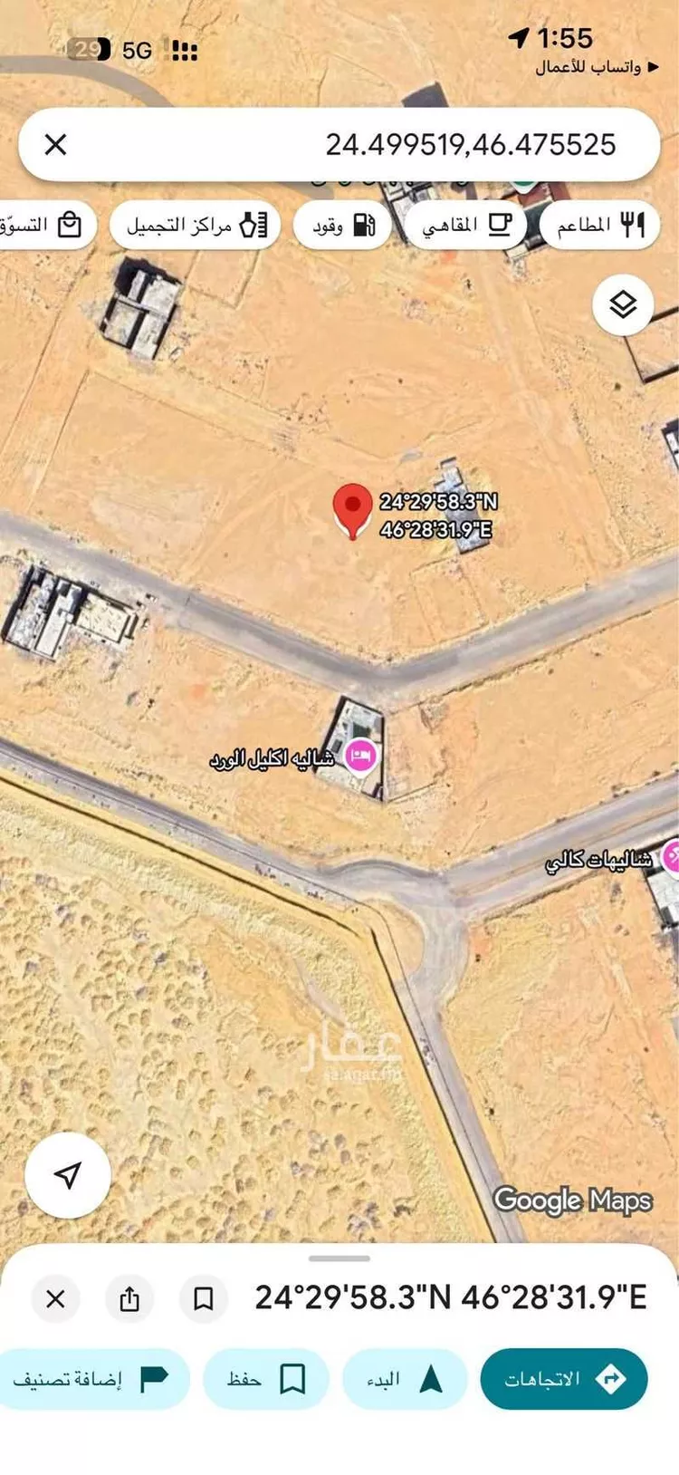 أرض للبيع في حي ضاحية نمار, مدينة الرياض, منطقة الرياض صورة 2