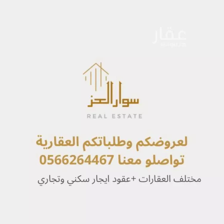 أرض للبيع في شارع ممر مشاه 891, حي سكة الحديد, مدينة المدينه المنوره, منطقة المدينة المنورة