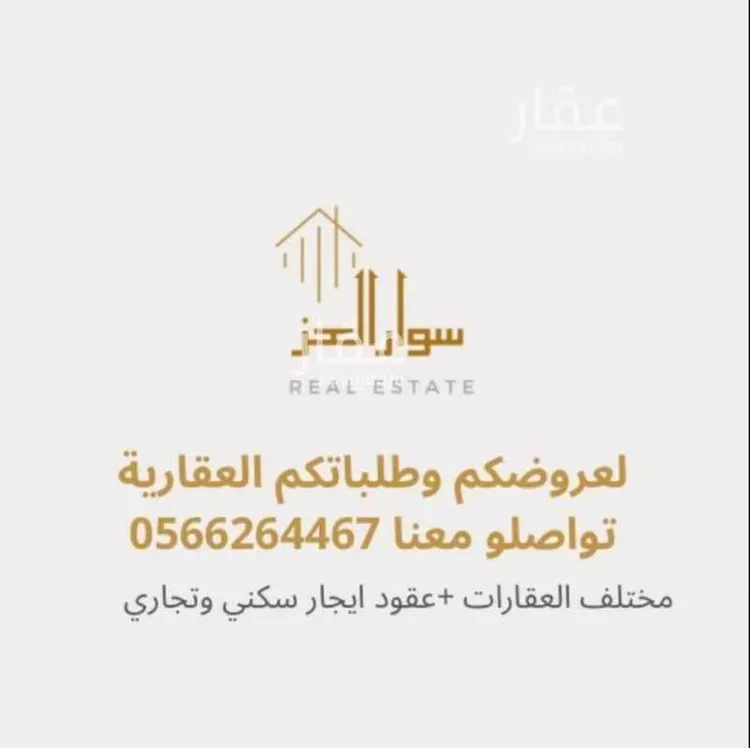 أرض للبيع في شارع براء ابن ايفع, حي أبو مرخة, مدينة المدينه المنوره, منطقة المدينة المنورة