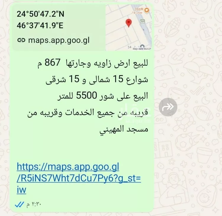 أرض للبيع في شارع عبيد بن جحش, حي العارض, مدينة الرياض, منطقة الرياض صورة 3