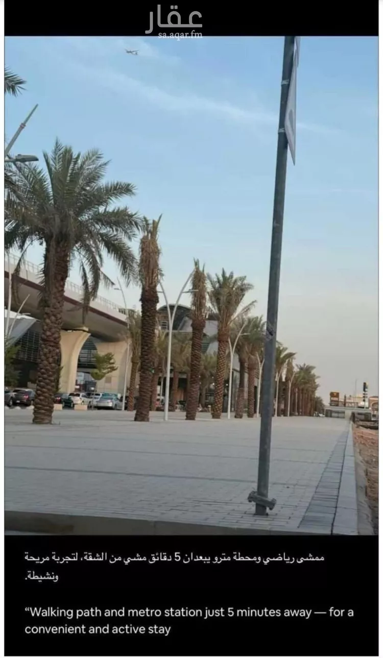 شقة للبيع في شارع القريتين, حي غرناطة, مدينة الرياض, منطقة الرياض صورة 2