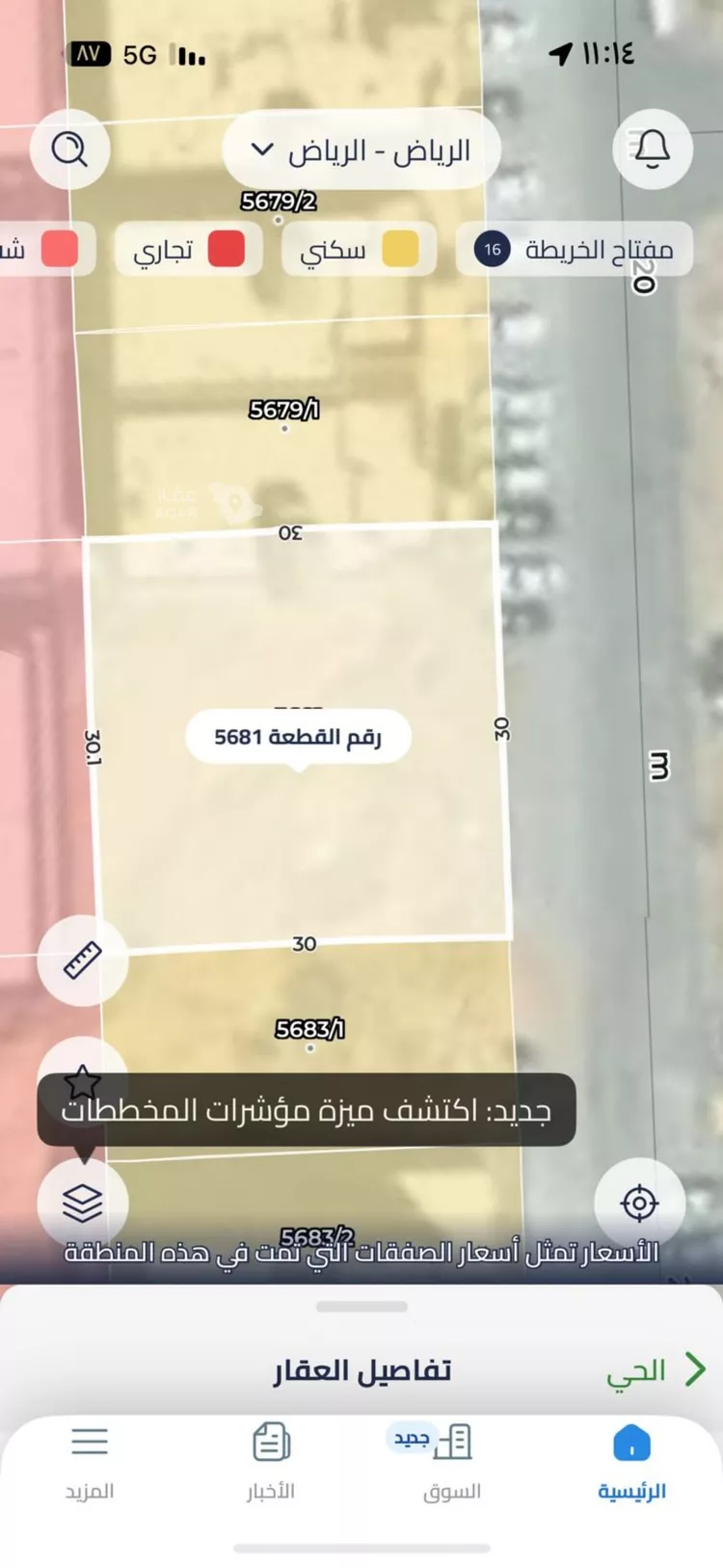 أرض للبيع في شارع يحيى البهاري, حي النرجس, مدينة الرياض, منطقة الرياض صورة 2