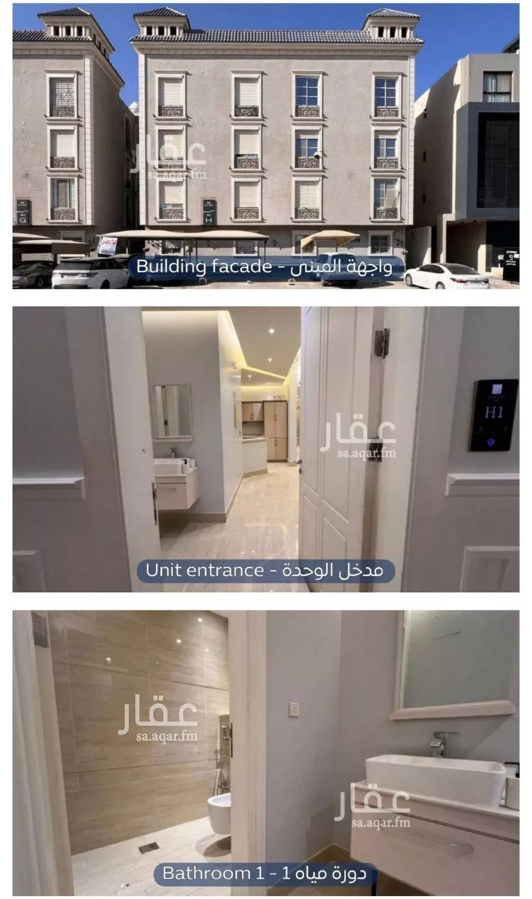 شقة للإيجار في شارع رقم 94, حي الياسمين, مدينة الرياض, منطقة الرياض