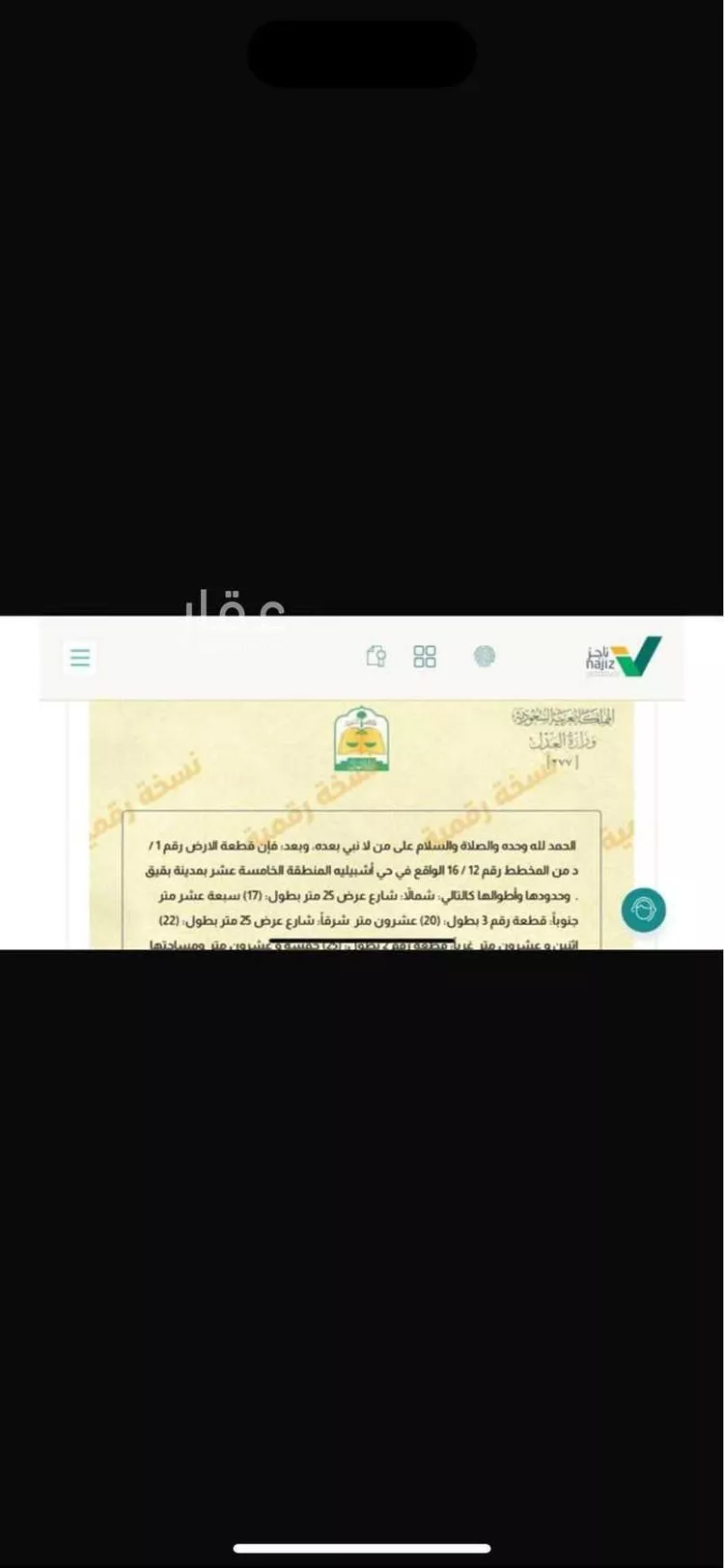 أرض للبيع في حي ، شارع حي ج26 278 ، حي اشبيلية ، بقيق ، بقيق