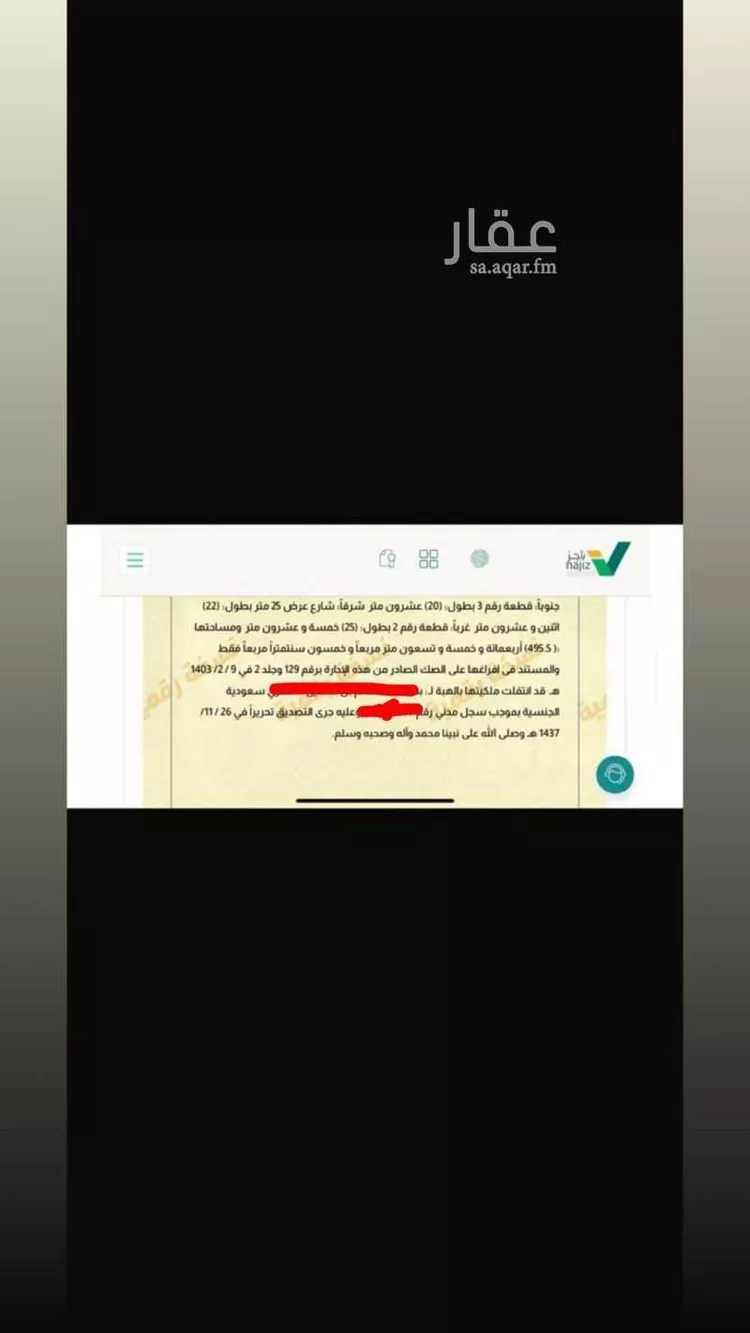 أرض للبيع في حي ، شارع حي ج26 278 ، حي اشبيلية ، بقيق ، بقيق صورة 2