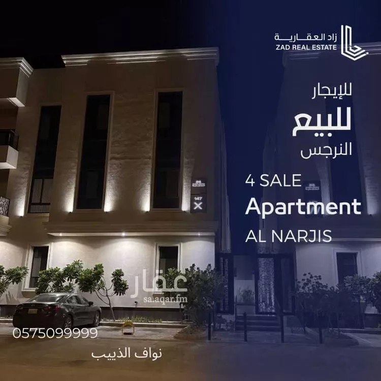 شقة للبيع في شارع خالد بن العاص, حي النرجس, مدينة الرياض, منطقة الرياض