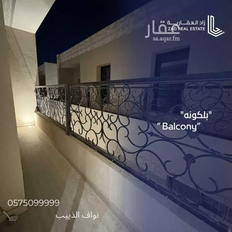 Apartment for Sale in Riyadh An Narjis 9