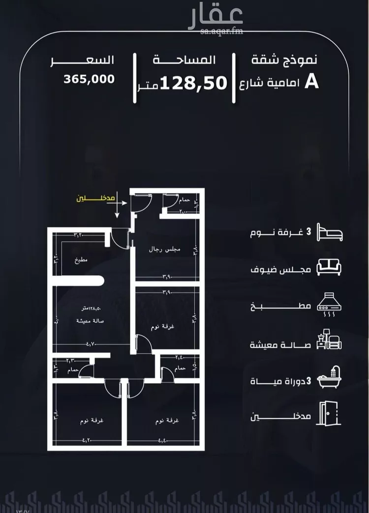 شقة للبيع في شارع عيسى الجرشي, حي الريان, مدينة جدة, منطقة مكة المكرمة صورة 3