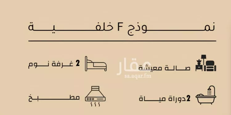 شقة للبيع في شارع الأنهار, حي مشرفة, مدينة جدة, منطقة مكة المكرمة 1 صورة